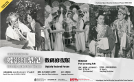 HKUST Arts Festival 2023  - Screening of Butterfly and Red Pear Blossom (digitally restored version) and Sharing  放映與分享：《蝶影紅梨記》數碼修復版