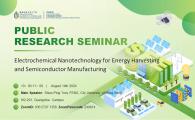 Public Research Seminar by Sustainable Energy and Environment Thrust, HKUST(GZ)  - Electrochemical Nanotechnology for Energy Harvesting and Semiconductor Manufacturing 