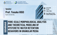 Civil Engineering Departmental Seminar  - Pore-scale Morphological Analysis and Theoretical Modeling of Hysteretic Water Retention Behaviors in Granular Media