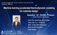 Public Research Seminar by Advanced Materials Thrust, Function Hub, HKUST(GZ)  - Machine learning accelerated thermodynamic modeling for materials design