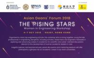 Asian Deans' Forum 2018 - The Rising Stars Women in Engineering Workshop