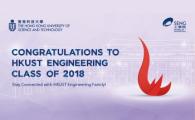 HKUST Congregation - Exclusive Privileges for HKUST Engineering Class of 2018