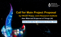 Call for Main Project Proposal by HKUST-Kaisa Joint Research Institute (HKJRI) -- Extended date for submission to 5 Dec 2019 