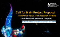 Call for Main Project Proposal by HKUST-Kaisa Joint Research Institute (HKJRI) -- Extended date for submission to 5 Dec 2019
 