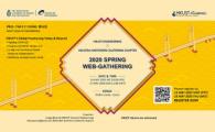 HKUST Engineering x HKUSTAA Northern California Chapter 2020 Spring Web-Gathering