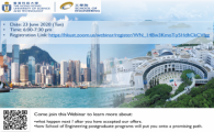 School of Engineering Webinar "To pursue your Advanced Studies in HKUST and Hong Kong"