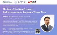  The Law of New Economy - An Entrepreneurial Journey of SenseTime
