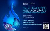 HKUST Engineering Research Sparks cum Postgraduate Study Webinar  - Artificial Intelligence, Advanced Materials, Autonomous Systems & Robotics