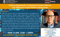  Professional Career Paths at Two Historical Turning Points in Hong Kong