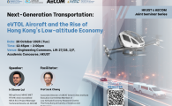  eVTOL Aircraft and the Rise of Hong Kong's Low-altitude Economy