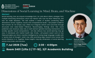 Social Science Seminar - Dimensions of Social Learning in Mind, Brain, and Machine