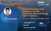 Lunch Talk Series by Earth, Ocean and Atmospheric Sciences (EOAS) Thrust, HKUST (GZ)   - 空气污染-气象相互作用的模拟与预报 The Simulation and Forecast of Air Pollution-Meteorology Interactions