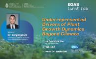 Lunch Talk Series by Earth, Ocean and Atmospheric Sciences (EOAS) Thrust, HKUST (GZ)  - Underrepresented Drivers of Plant Growth Dynamics Beyond Climate植被物候及生长的驱动因素