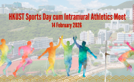 HKUST Sports Day cum Intramural Athletics Meet