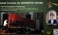 Guest Lecture by KENNETH YEUNG