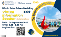 HKUST MSc in Data-Driven Modeling Virtual Information Session (Putonghua)