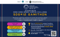 Jockey Club Sustainable Campus Consumer Programme  - SDG#12 GAMIthon
