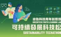 Greentech Youth Learning Lab - Sustainability Techathon