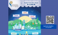  Student Innovation Award