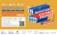 Final Competition and Award Ceremony of the HKUST-Sino One Million Dollar Entrepreneurship Competition 2022