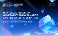 High-Level Forum on Generative AI Governance and Cultural Co-Creation