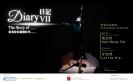 Dance Theatre Diary VII • The Story Of......  舞蹈劇場《日記 VII • 我來給你講個故事.....》