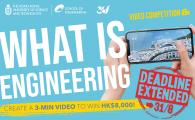 "What is Engineering" Video Competition