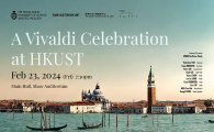 A Vivaldi Celebration at HKUST 