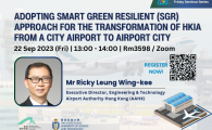 FRIDAY SEMINAR SERIES  - Adopting Smart Green Resilient (SGR) approach for the transformation of HKIA from a city airport to Airport City