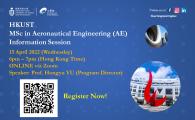 HKUST MSc in Aeronautical Engineering (AE) -  Information Session