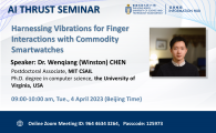 AI Thrust Seminar | Harnessing Vibrations for Finger Interactions with Commodity Smartwatches