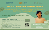 Development of Key Performance Indicators for Society 5.0 Smart Cities through Logic Models