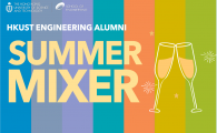HKUST School of Engineering Alumni Summer Mixer 2023