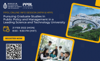 PPOL TPG Online Info Session - Pursuing Graduate Studies in Public Policy and Management in a Leading Science and Technology University
