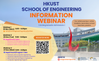 HKUST School of Engineering Information Webinar 2024