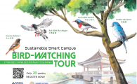 SUSTAINABLE SMART CAMPUS BIRD-WATCHING TOUR