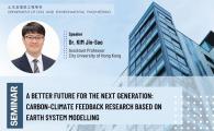  carbon-climate feedback research based on Earth system modelling