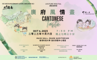   Cantonese Taste