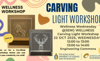  Craving Light Workshop 