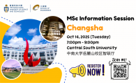 School of Engineering Information Session for MSc Programs (Central South University 中南大學)