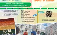 “Meet you under the Rainbow” - Choi Hung Estate Community Guided Tour (Sep)