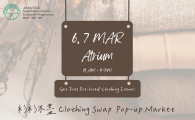Jockey Club Sustainable Campus Consumer Programme Clothing Swap Event  - Clothing Swap Pop-up Store (UST station)