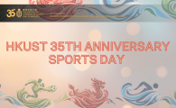HKUST 35th Anniversary Sports Day