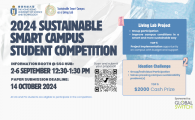 Information Drop-In Session for our 2024 Sustainable Smart Campus Student Competition 