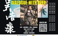  Dialogue with Deep Ng (吳浩康) on Wellness (in Cantonese)