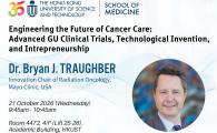  Advanced GU Clinical Trials, Technological Invention, and Intrepreneurship