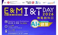 E&M I&T Day 2026