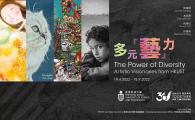 The Power of Diversity - Artistic Visionaries from HKUST 
