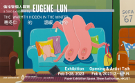 The Warmth Hidden in the Winter  - A solo exhibition by Eugene Lun