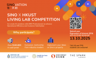 SINO x HKUST Living Lab Competition  
